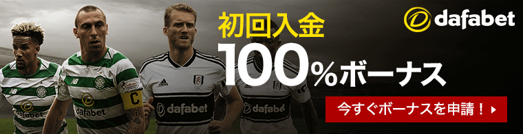 初回入金100％ボーナス