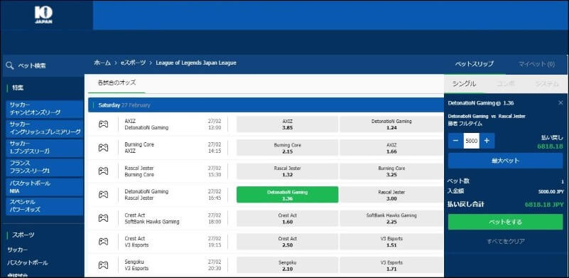 ブックメーカーLoLの賭け方03