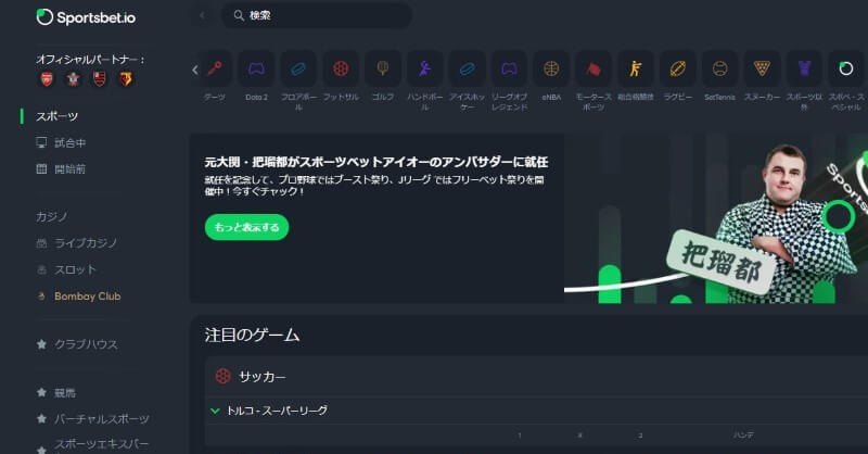 ブックメーカーeスポーツの賭け方01