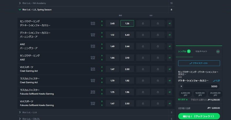 ブックメーカーeスポーツの賭け方03