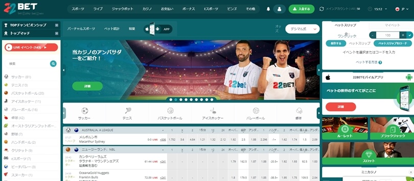 22BETにログイン