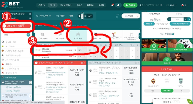 22beteスポーツ確認手順