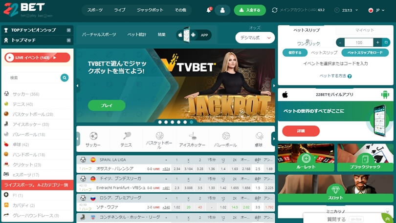 22BETにログイン