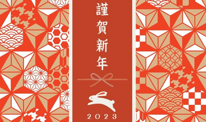 DailyBookmaker管理人より新年のご挨拶