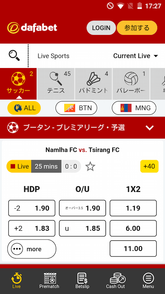 dafabet アプリダウンロード完了