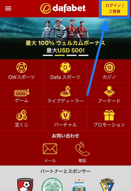 ダファベット 登録画面